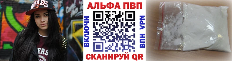A-PVP кристаллы  закладка  Городовиковск 