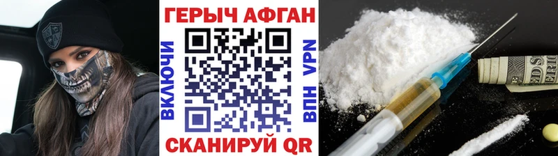 Героин гречка  купить наркоту  Городовиковск 