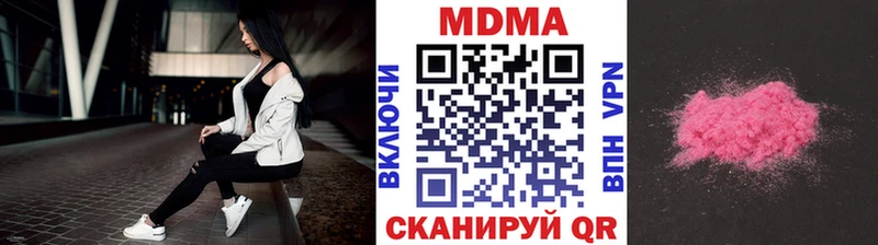 МДМА VHQ  купить наркотики сайты  Городовиковск 