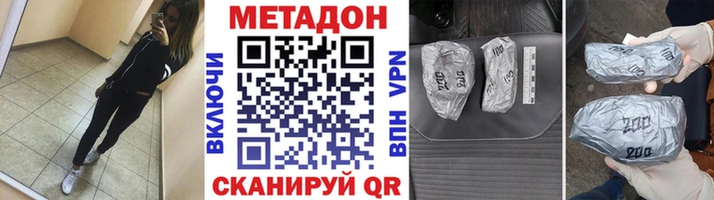 МЕТАДОН белоснежный  гидра   Городовиковск  купить наркотики цена 