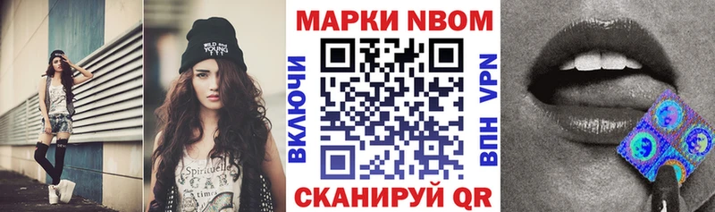 Марки N-bome 1500мкг  Городовиковск 